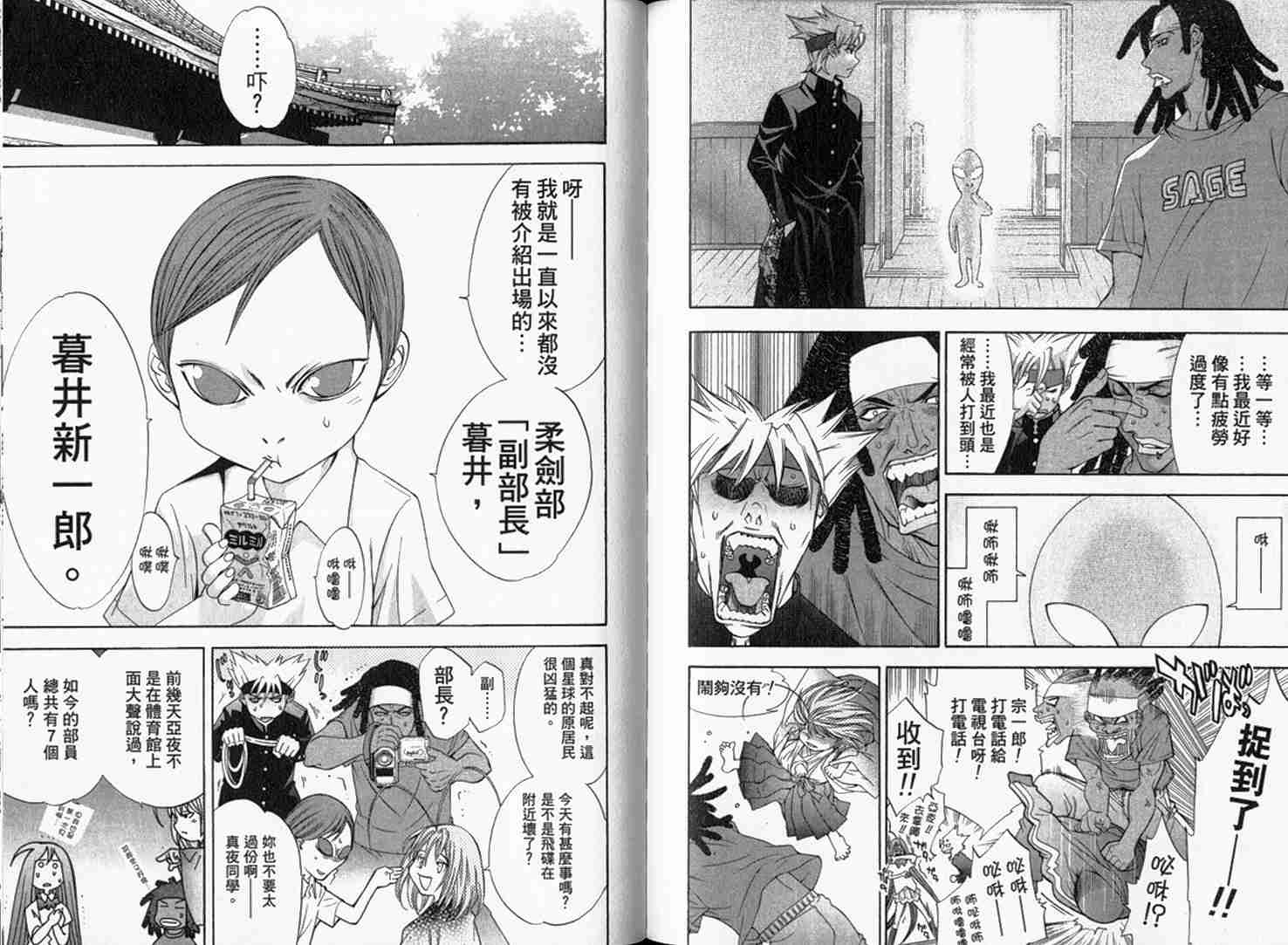 《天上天下》漫画最新章节第9卷免费下拉式在线观看章节第【73】张图片