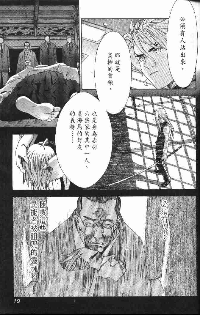 《天上天下》漫画最新章节第46话免费下拉式在线观看章节第【19】张图片