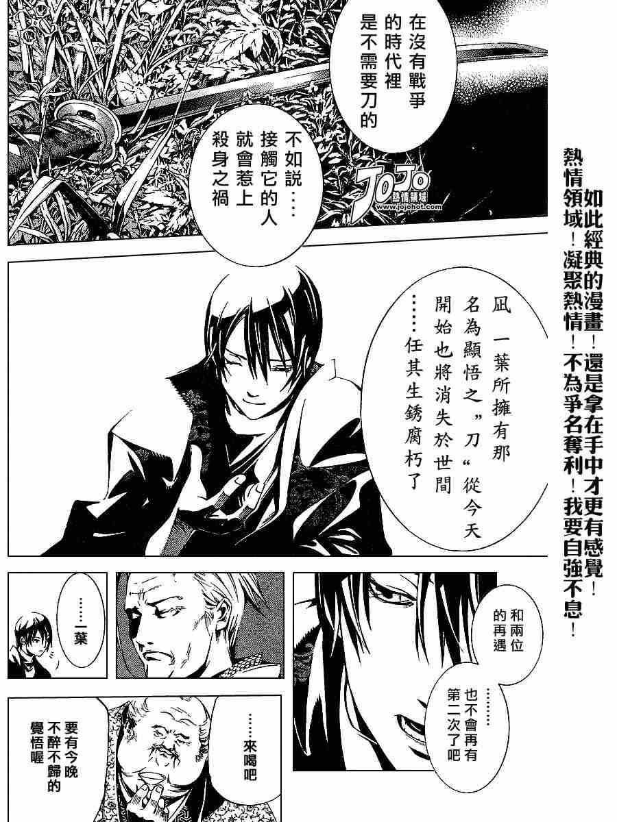 《天上天下》漫画最新章节第96话免费下拉式在线观看章节第【4】张图片