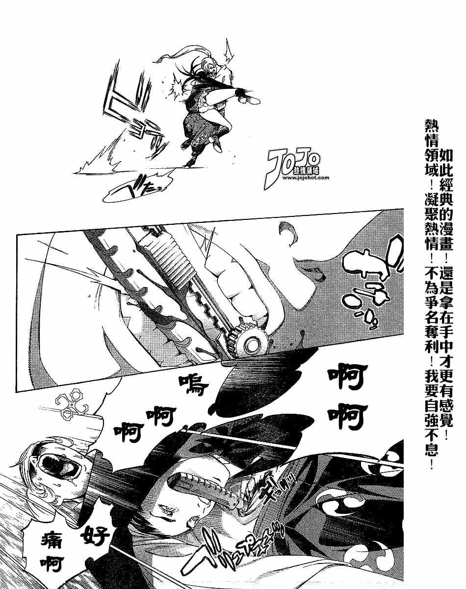 《天上天下》漫画最新章节第101话免费下拉式在线观看章节第【27】张图片