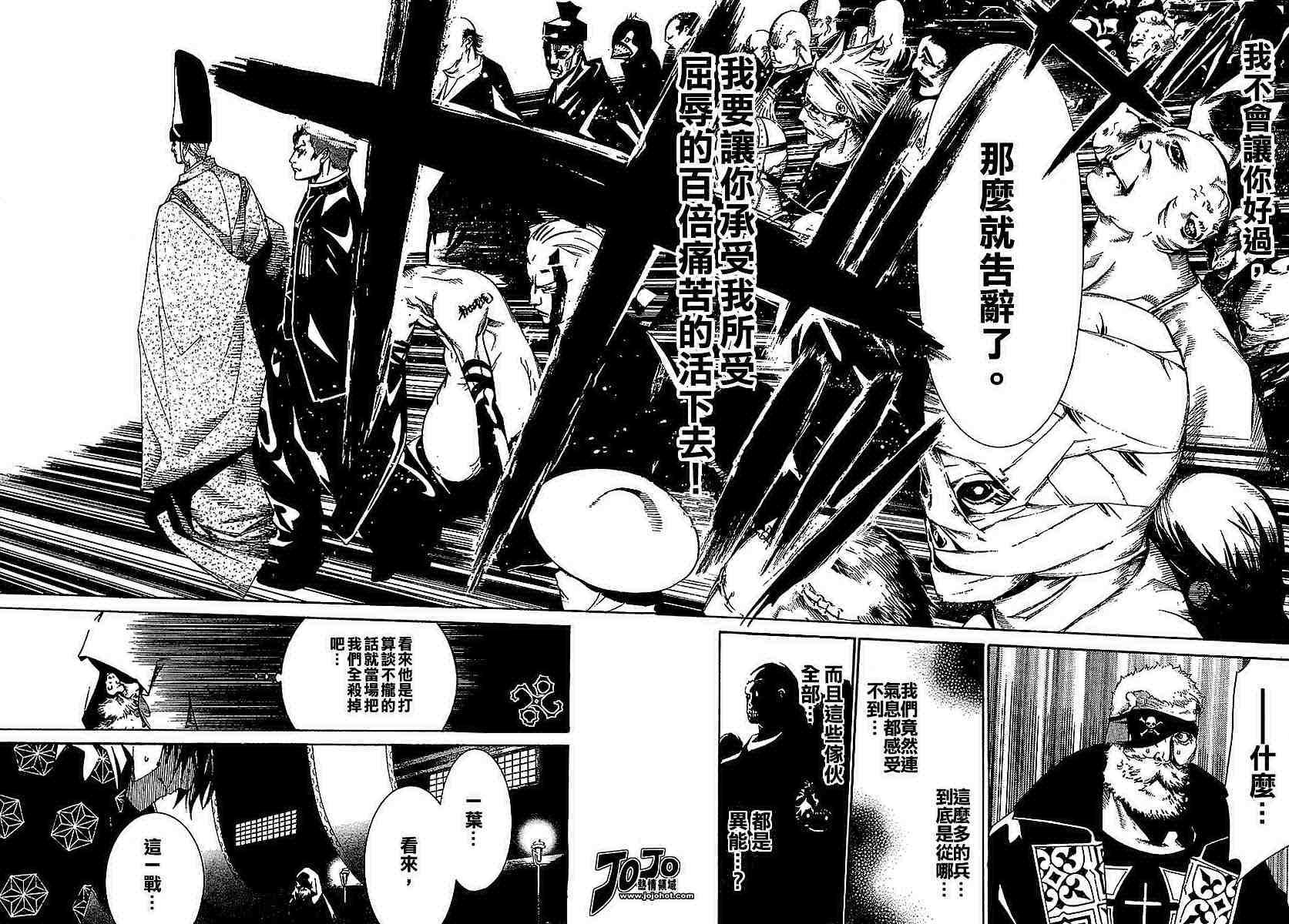 《天上天下》漫画最新章节第97话免费下拉式在线观看章节第【10】张图片