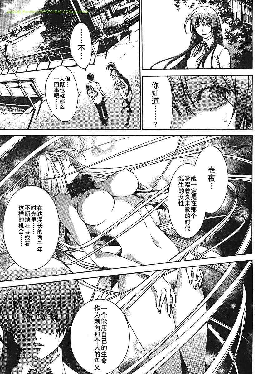 《天上天下》漫画最新章节第133话免费下拉式在线观看章节第【16】张图片