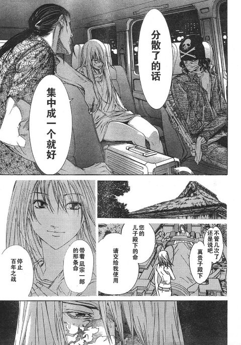 《天上天下》漫画最新章节第116话免费下拉式在线观看章节第【27】张图片