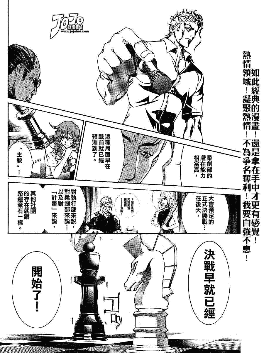 《天上天下》漫画最新章节第105话免费下拉式在线观看章节第【19】张图片