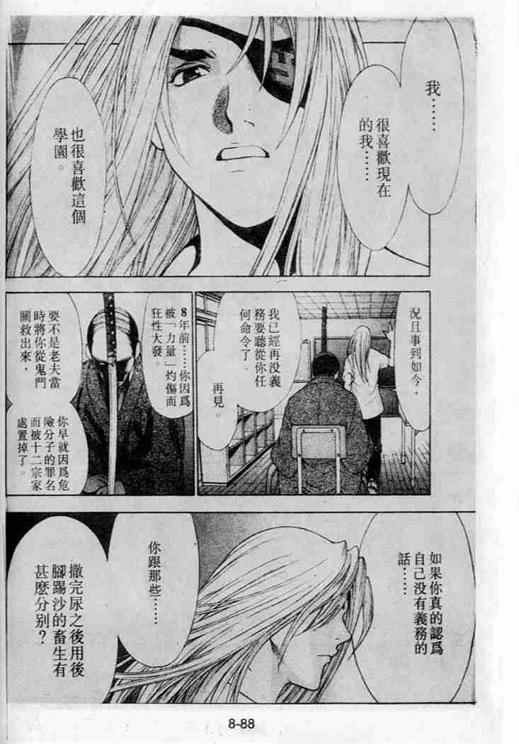 《天上天下》漫画最新章节第40话免费下拉式在线观看章节第【19】张图片