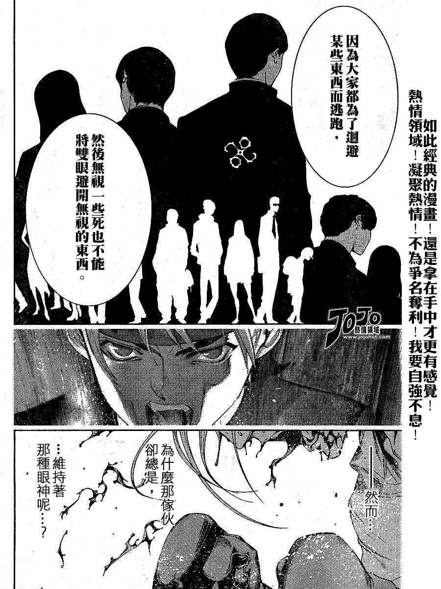 《天上天下》漫画最新章节第103话免费下拉式在线观看章节第【25】张图片