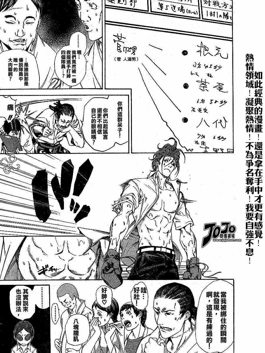 《天上天下》漫画最新章节第103话免费下拉式在线观看章节第【12】张图片