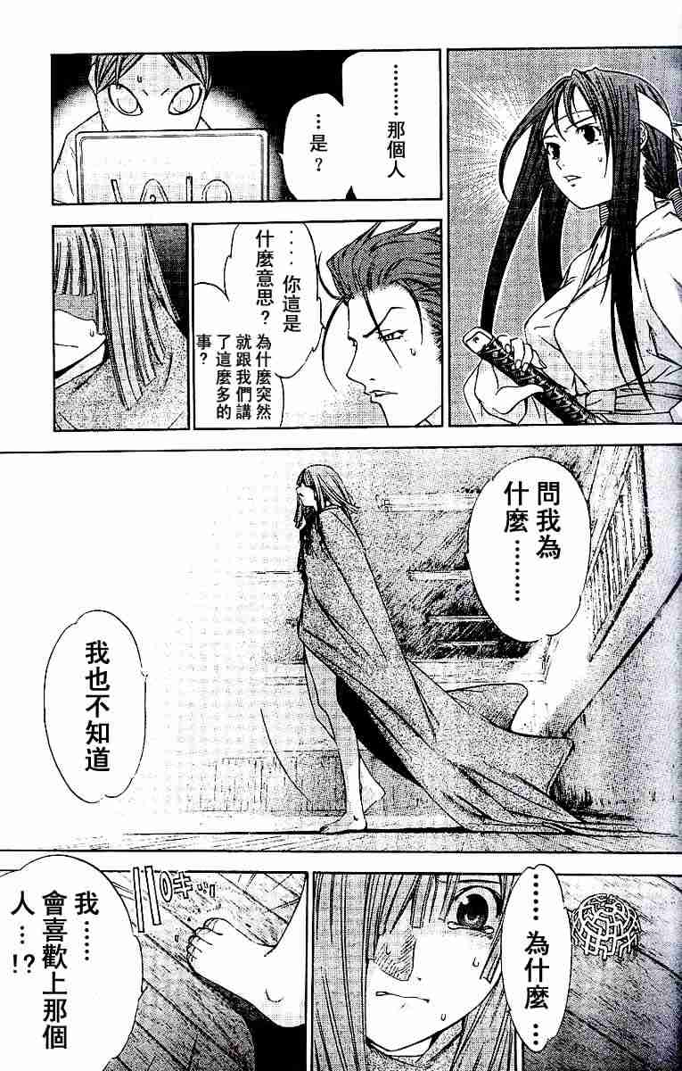 《天上天下》漫画最新章节第71话免费下拉式在线观看章节第【19】张图片