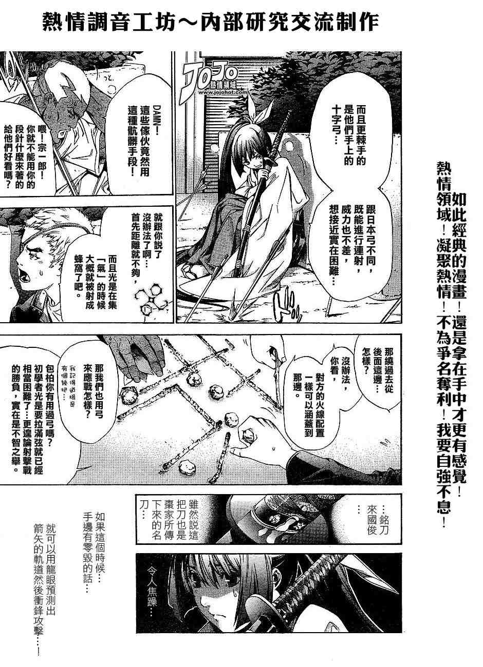 《天上天下》漫画最新章节第100话免费下拉式在线观看章节第【20】张图片