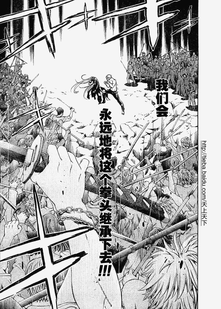 《天上天下》漫画最新章节122-123免费下拉式在线观看章节第【65】张图片