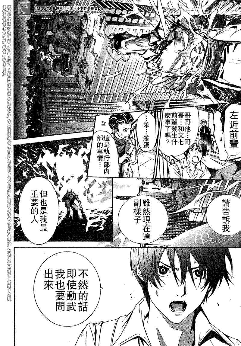 《天上天下》漫画最新章节第111话免费下拉式在线观看章节第【24】张图片