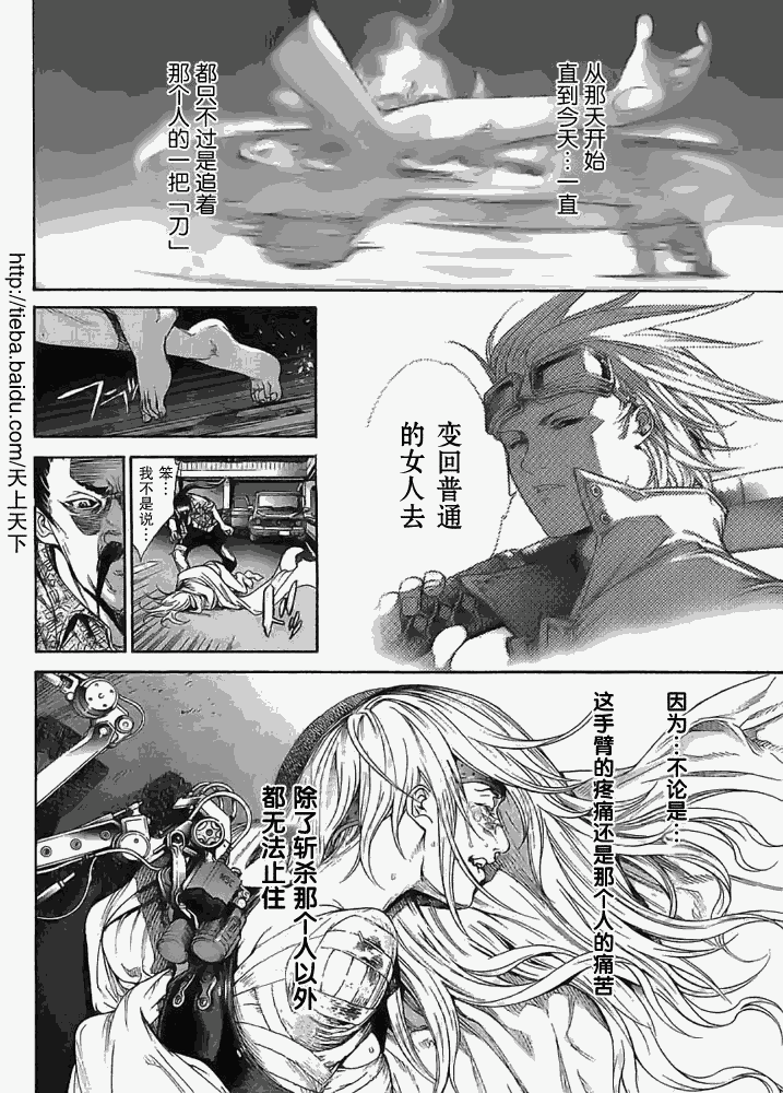 《天上天下》漫画最新章节122-123免费下拉式在线观看章节第【20】张图片