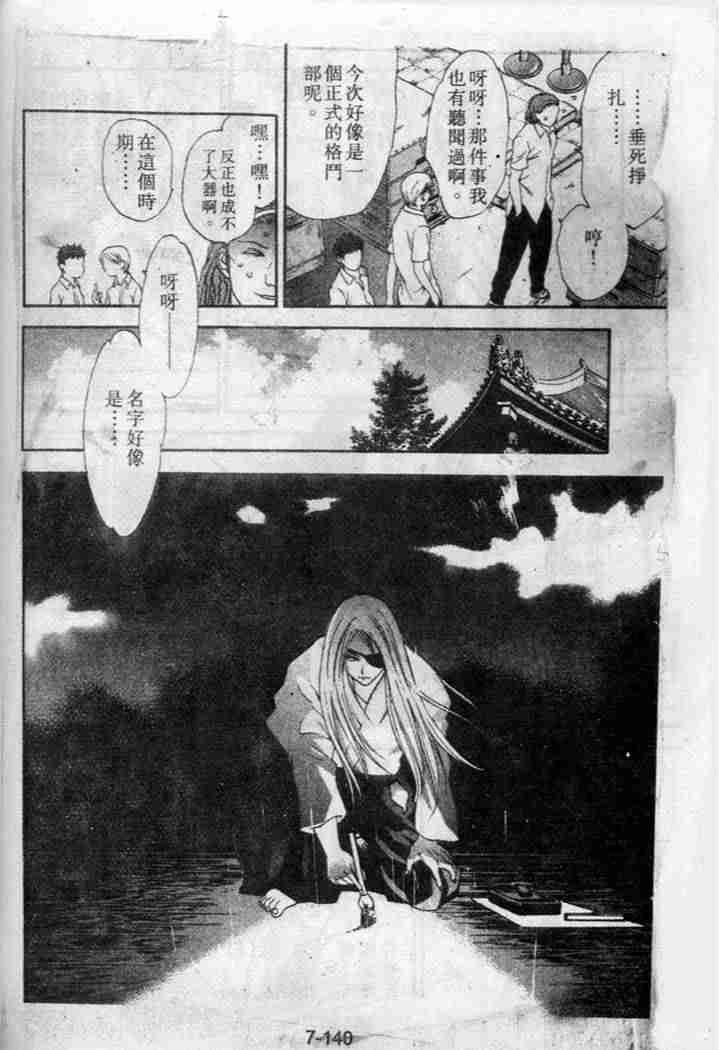 《天上天下》漫画最新章节第37话免费下拉式在线观看章节第【14】张图片