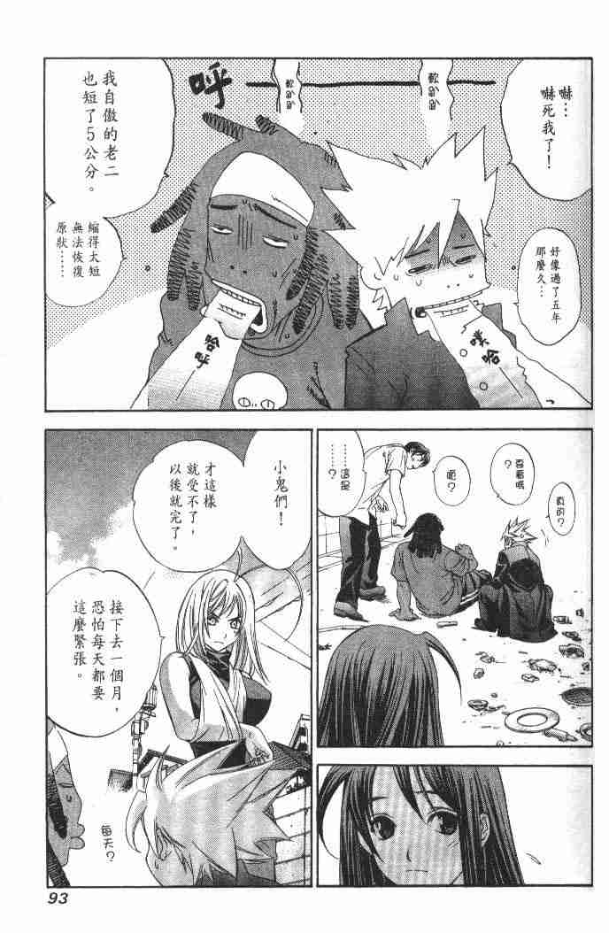 《天上天下》漫画最新章节第48话免费下拉式在线观看章节第【23】张图片