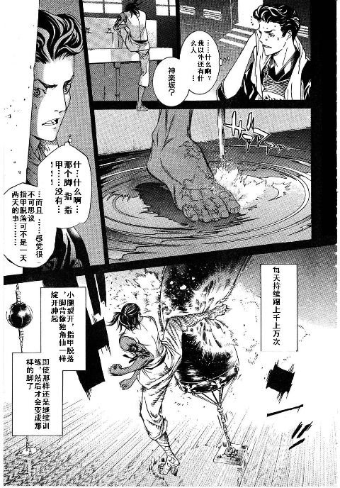 《天上天下》漫画最新章节第115话免费下拉式在线观看章节第【9】张图片