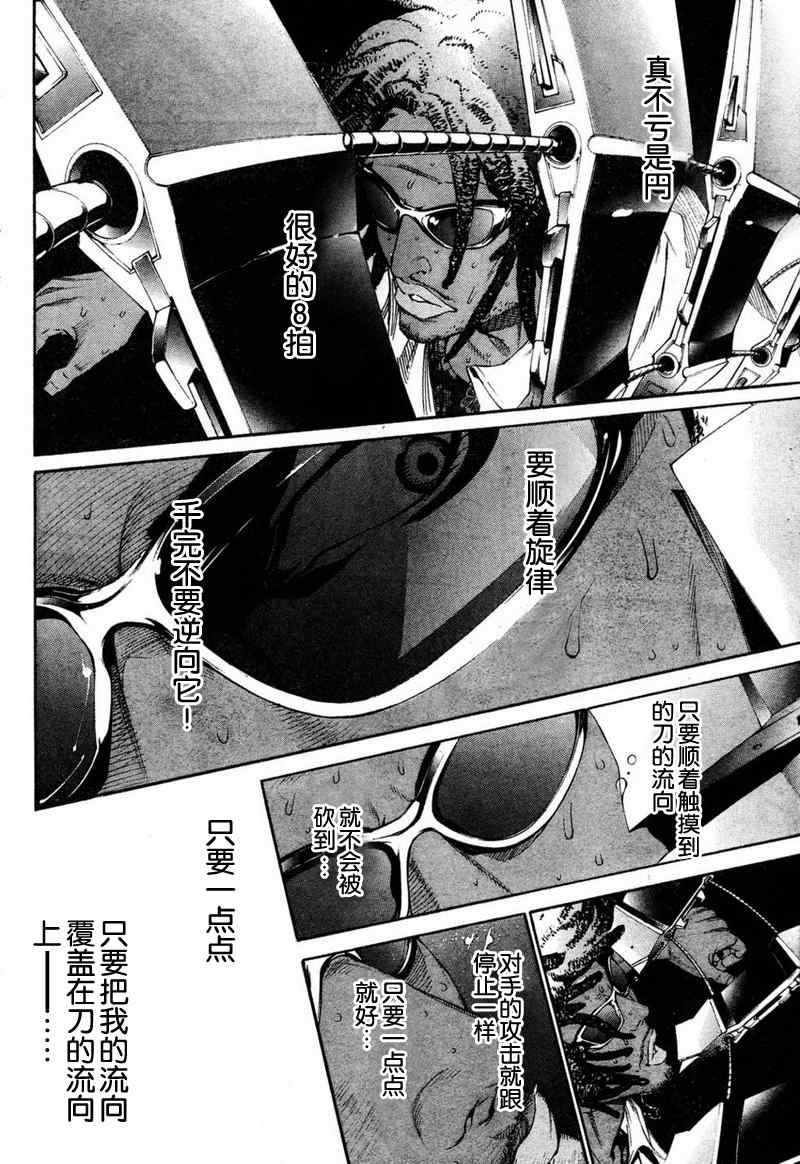 《天上天下》漫画最新章节第132话免费下拉式在线观看章节第【8】张图片