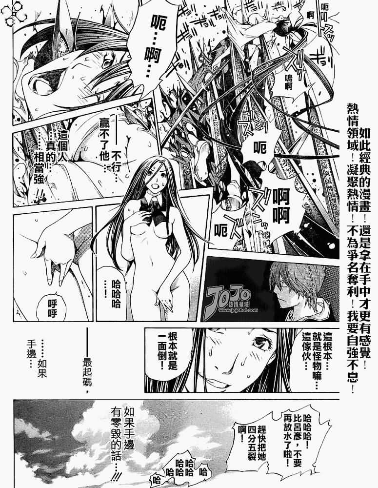 《天上天下》漫画最新章节第106话免费下拉式在线观看章节第【13】张图片