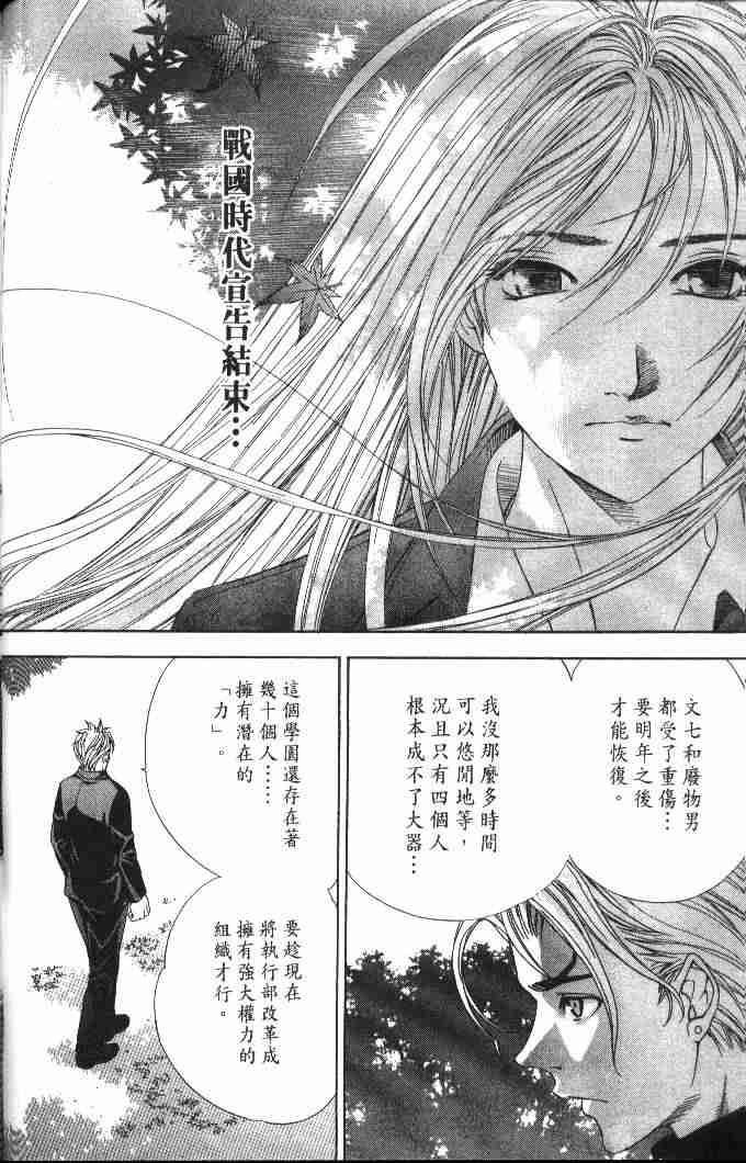 《天上天下》漫画最新章节第46话免费下拉式在线观看章节第【33】张图片