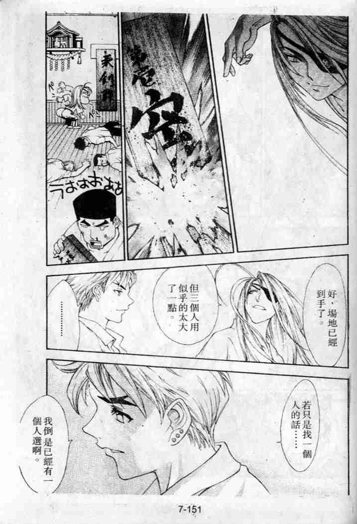 《天上天下》漫画最新章节第37话免费下拉式在线观看章节第【24】张图片