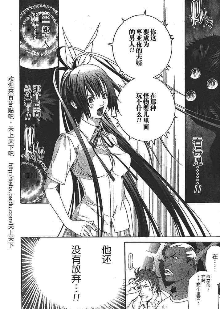 《天上天下》漫画最新章节第124话免费下拉式在线观看章节第【18】张图片