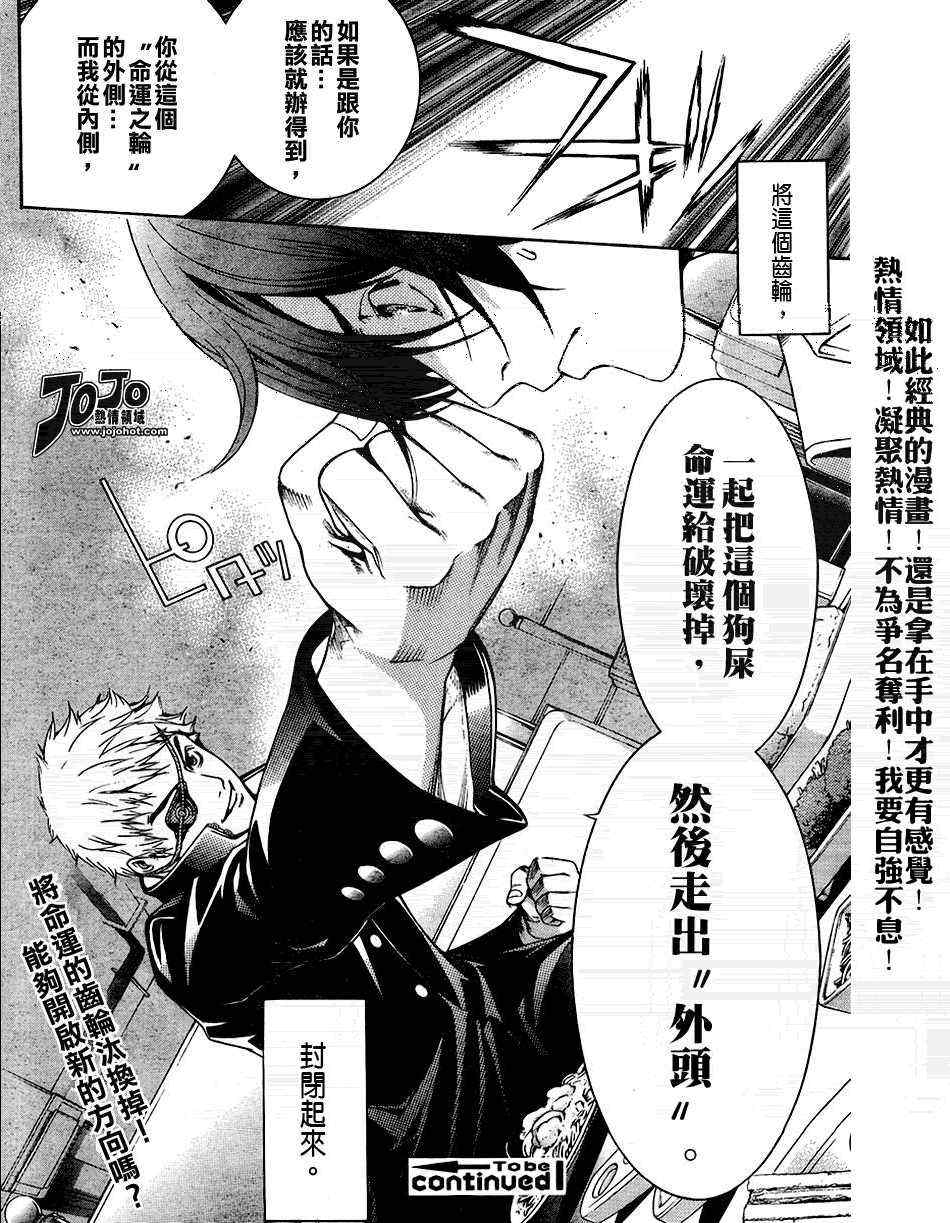 《天上天下》漫画最新章节第109话免费下拉式在线观看章节第【29】张图片