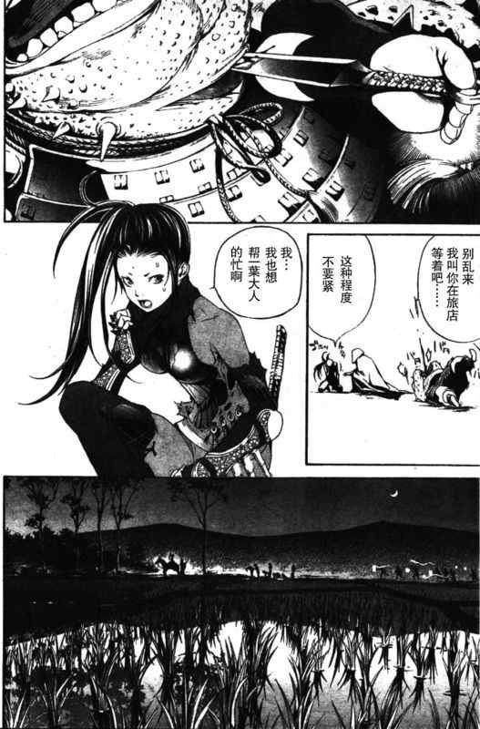 《天上天下》漫画最新章节第131话免费下拉式在线观看章节第【6】张图片