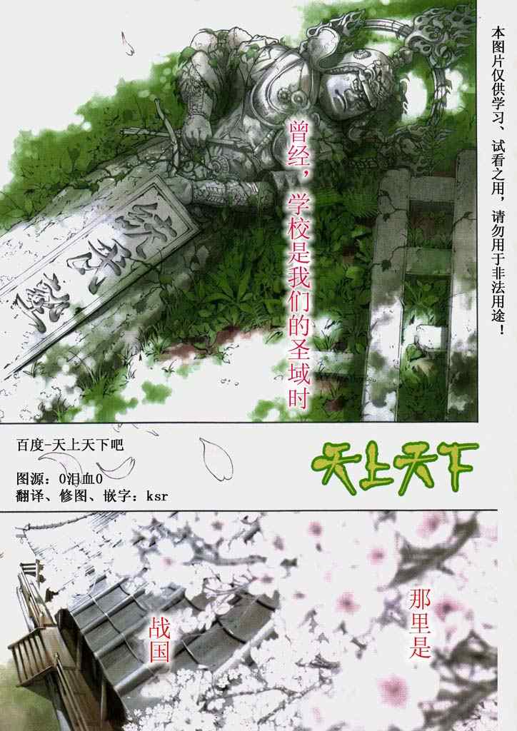 《天上天下》漫画最新章节第130话免费下拉式在线观看章节第【2】张图片