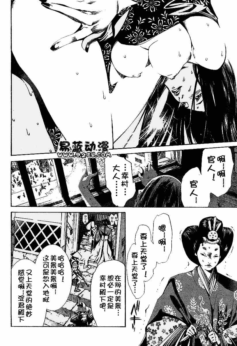 《天上天下》漫画最新章节第95话免费下拉式在线观看章节第【4】张图片