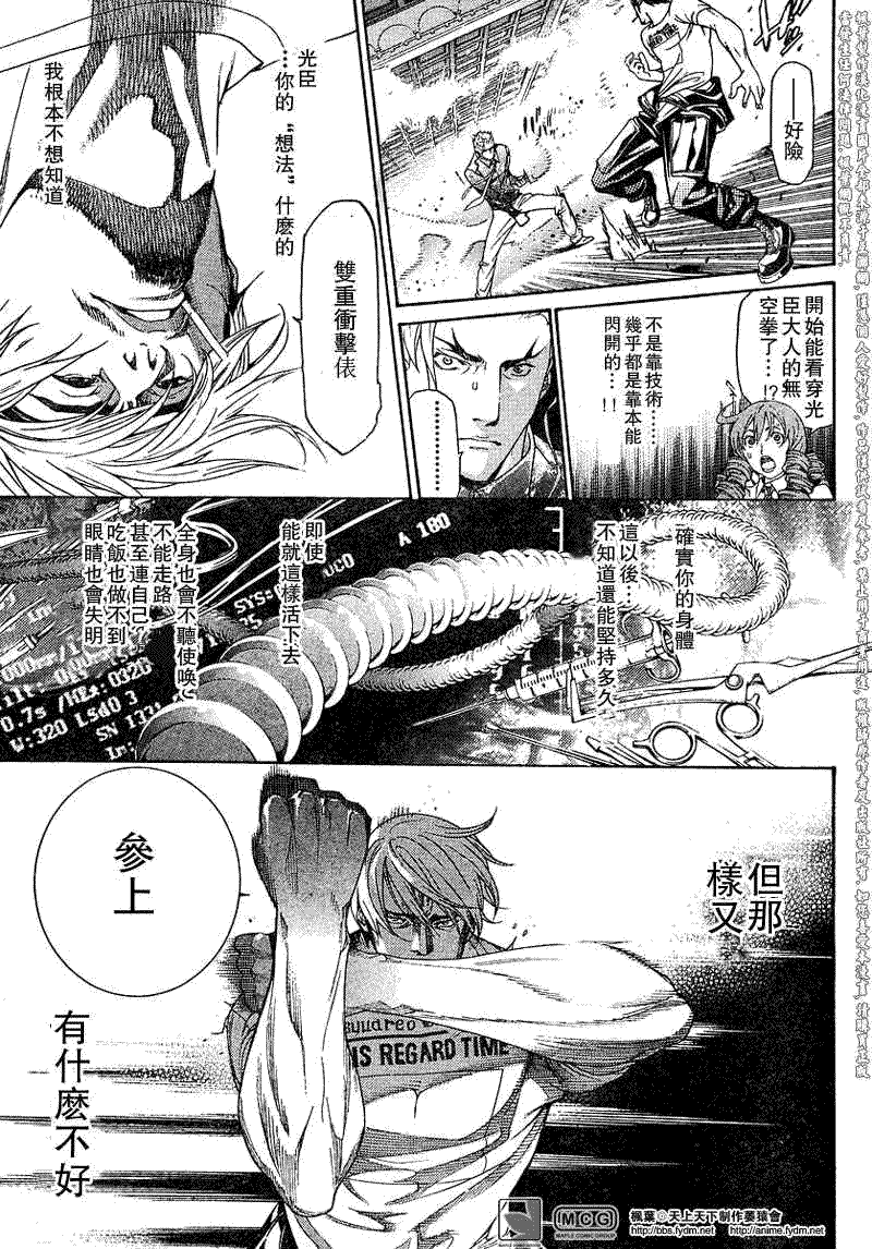 《天上天下》漫画最新章节第111话免费下拉式在线观看章节第【18】张图片