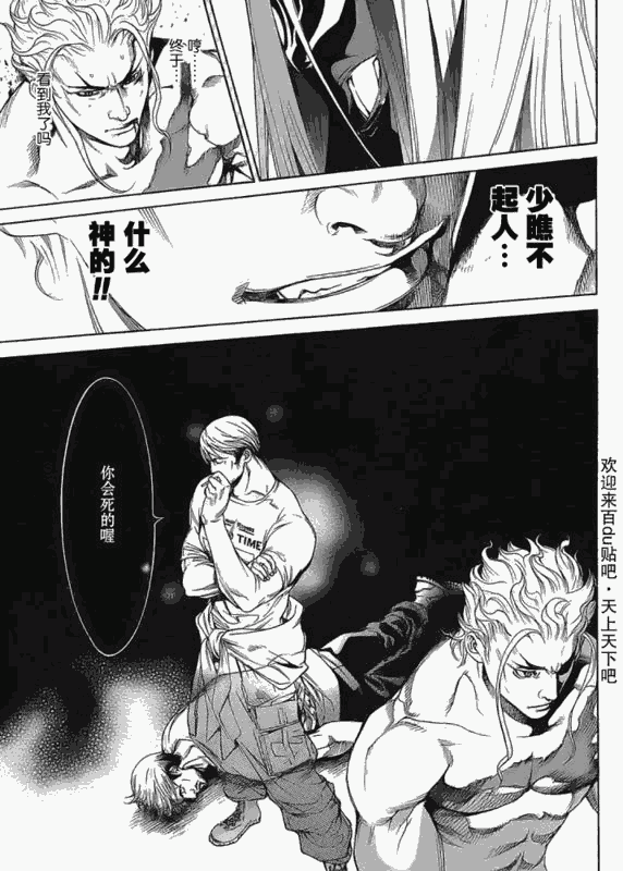 《天上天下》漫画最新章节122-123免费下拉式在线观看章节第【52】张图片