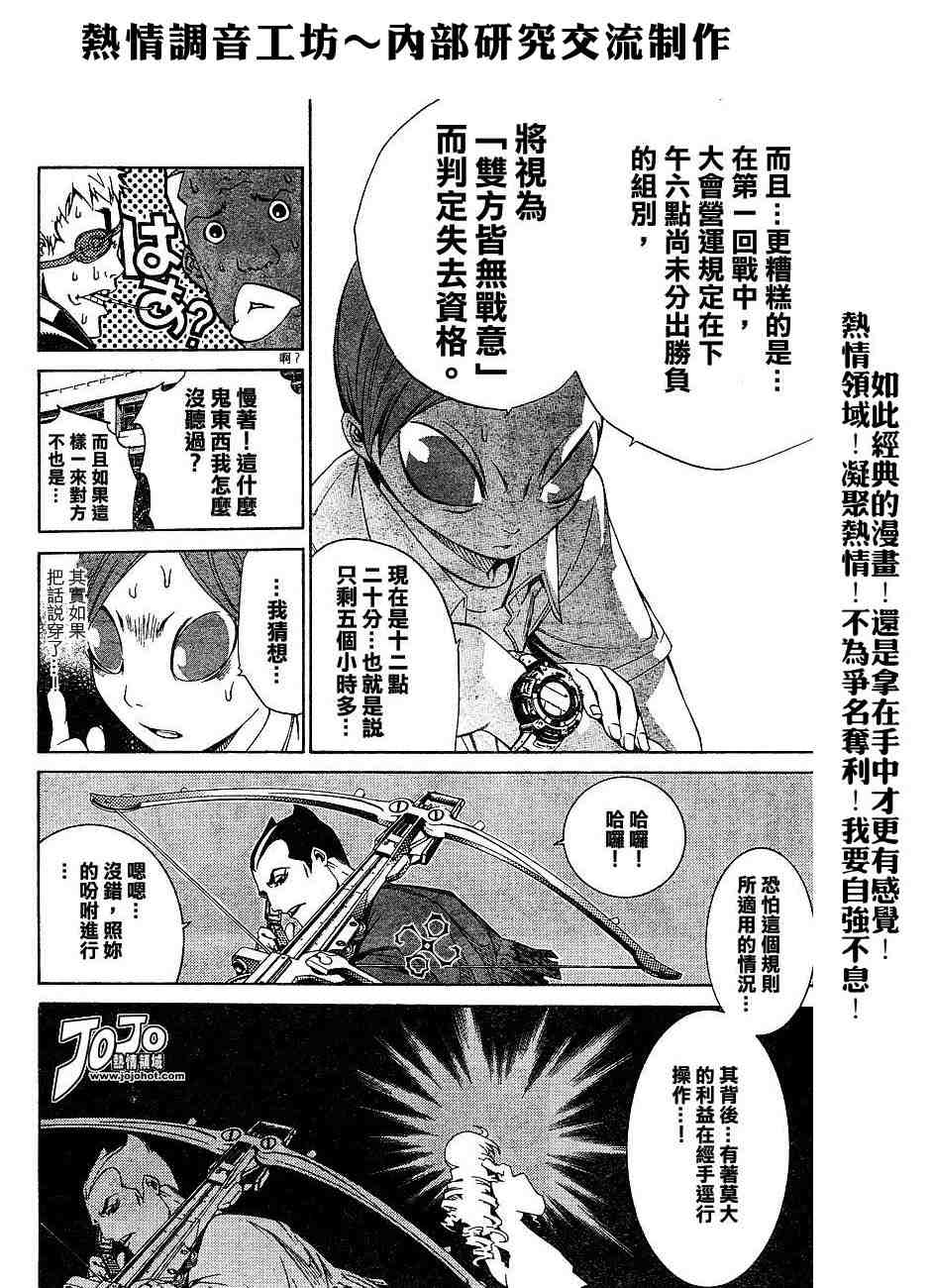 《天上天下》漫画最新章节第100话免费下拉式在线观看章节第【21】张图片