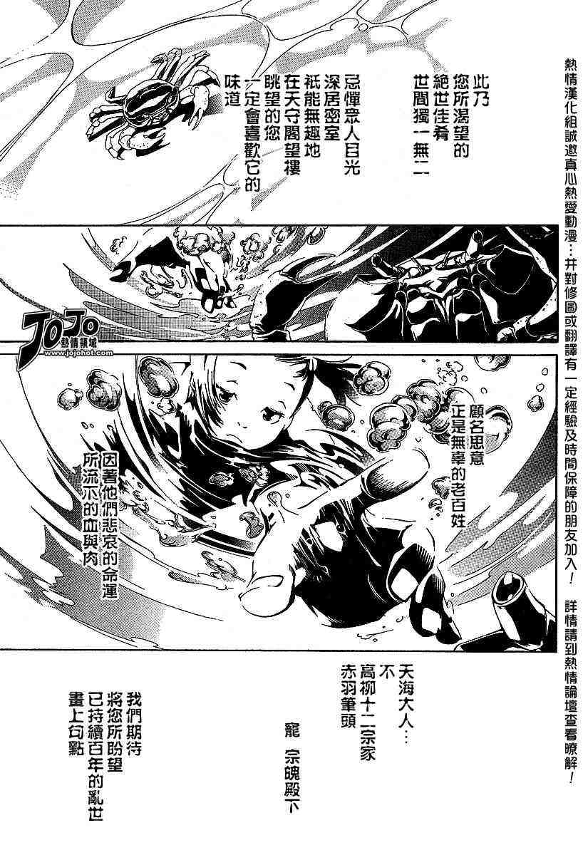 《天上天下》漫画最新章节第91话免费下拉式在线观看章节第【26】张图片