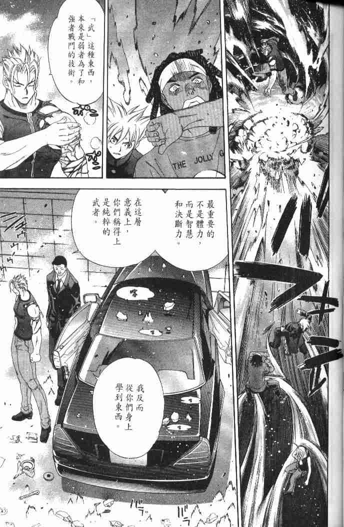 《天上天下》漫画最新章节第48话免费下拉式在线观看章节第【21】张图片