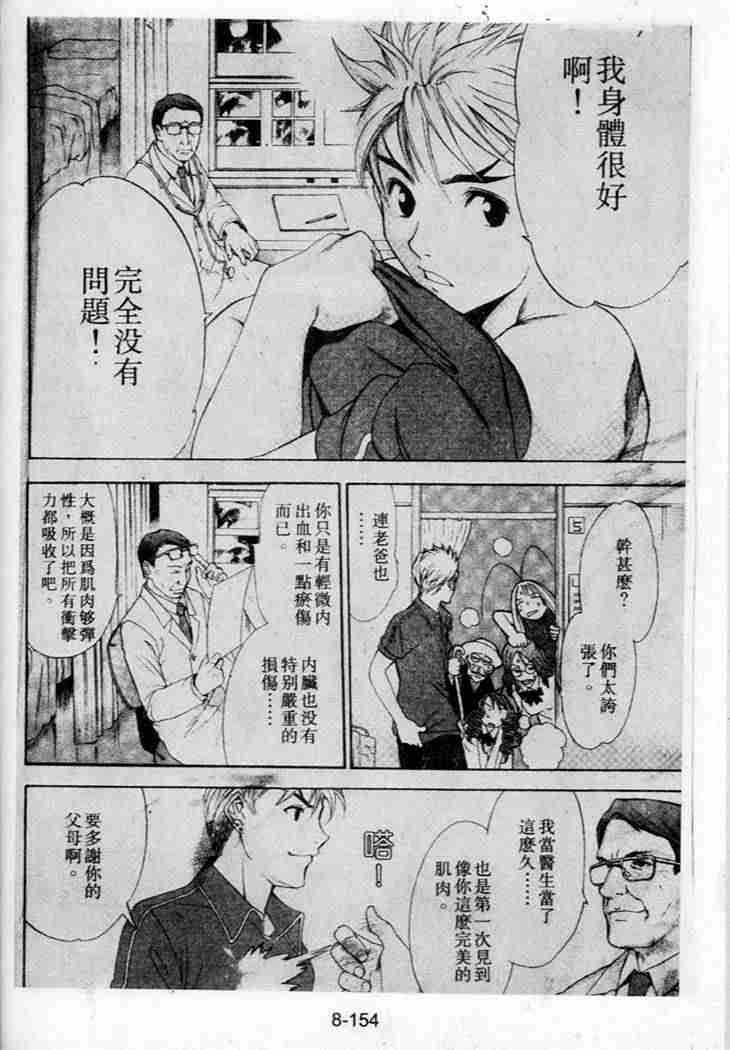 《天上天下》漫画最新章节第42话免费下拉式在线观看章节第【19】张图片