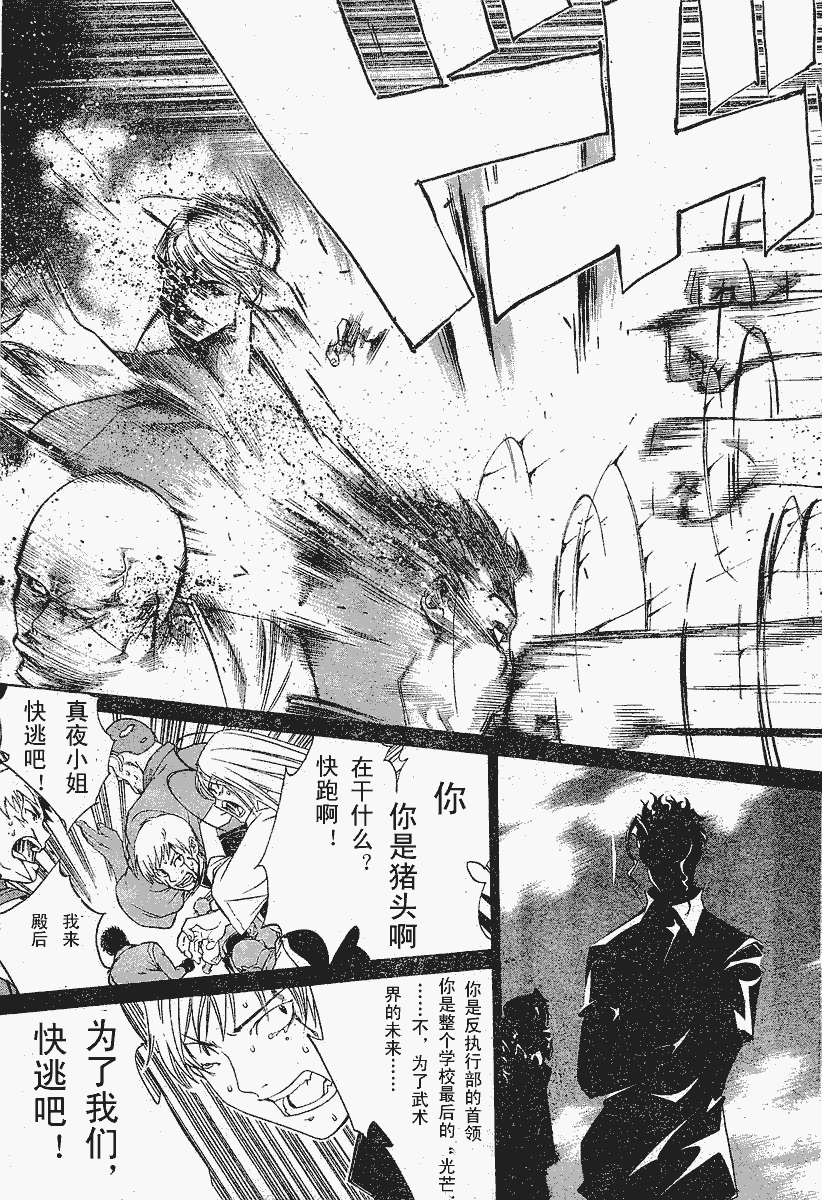 《天上天下》漫画最新章节第77话免费下拉式在线观看章节第【17】张图片