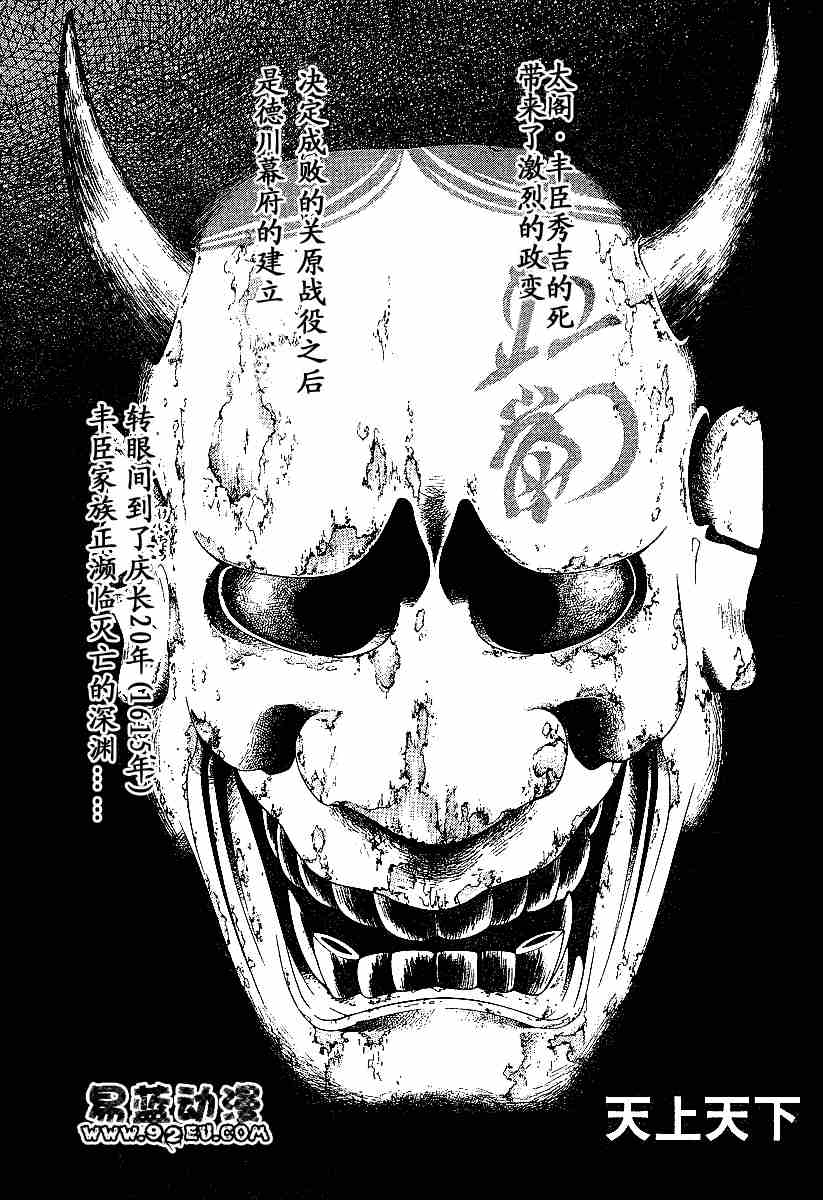 《天上天下》漫画最新章节第95话免费下拉式在线观看章节第【2】张图片