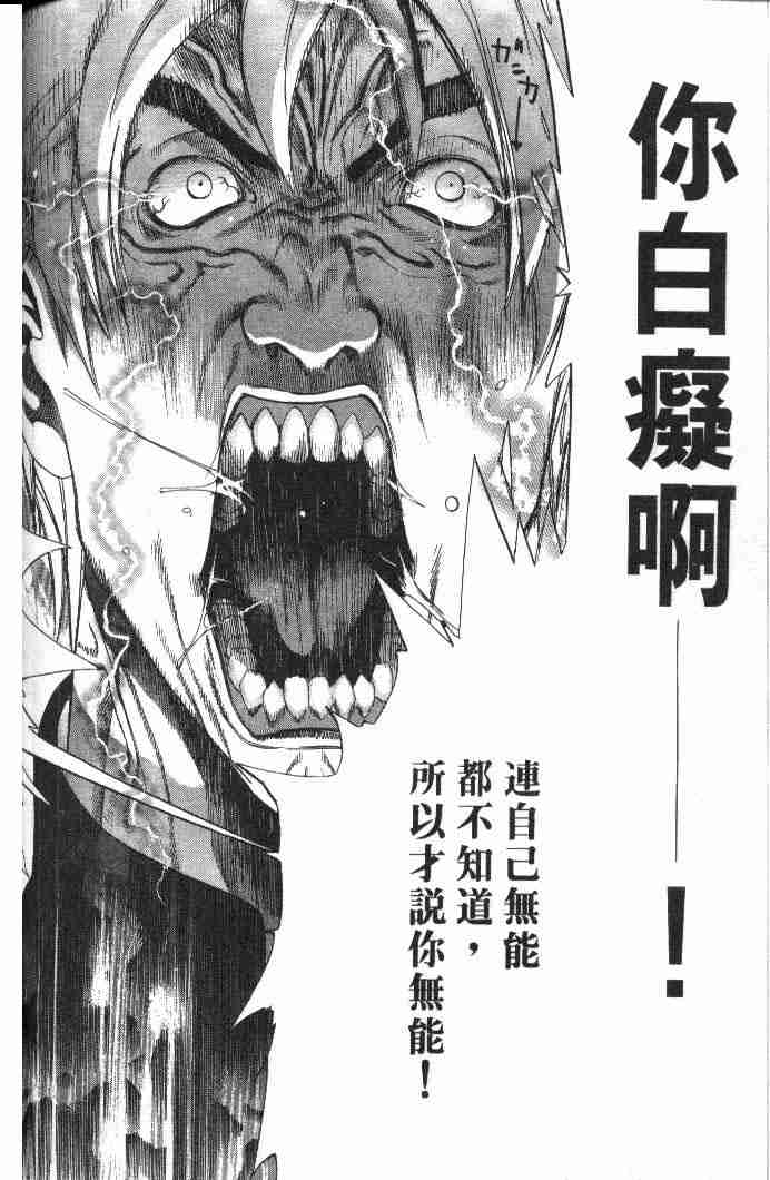 《天上天下》漫画最新章节第48话免费下拉式在线观看章节第【4】张图片