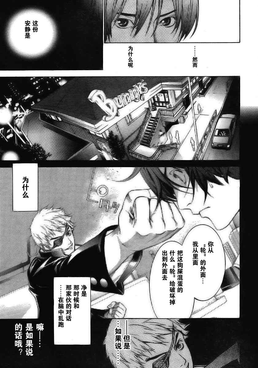 《天上天下》漫画最新章节第117话免费下拉式在线观看章节第【20】张图片