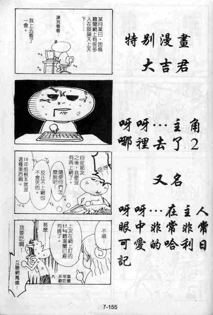 《天上天下》漫画最新章节第37话免费下拉式在线观看章节第【28】张图片