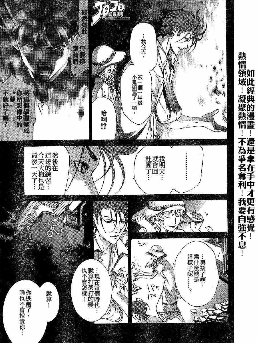 《天上天下》漫画最新章节第103话免费下拉式在线观看章节第【24】张图片