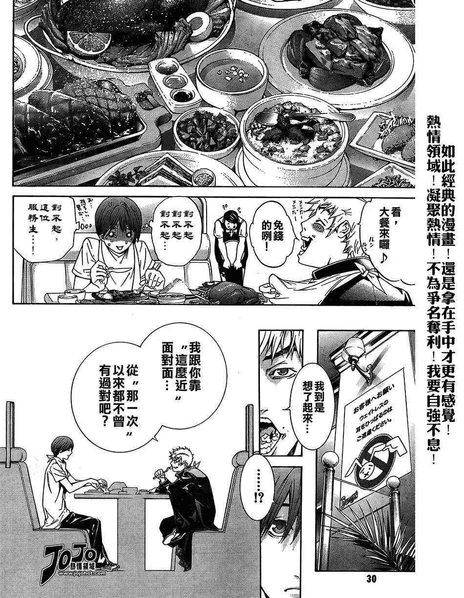 《天上天下》漫画最新章节第109话免费下拉式在线观看章节第【22】张图片