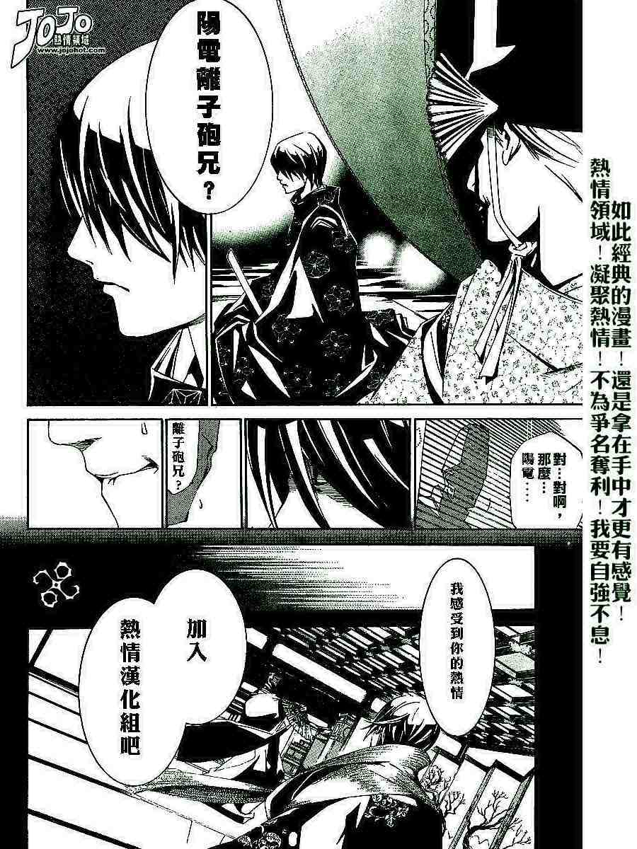 《天上天下》漫画最新章节第97话免费下拉式在线观看章节第【26】张图片