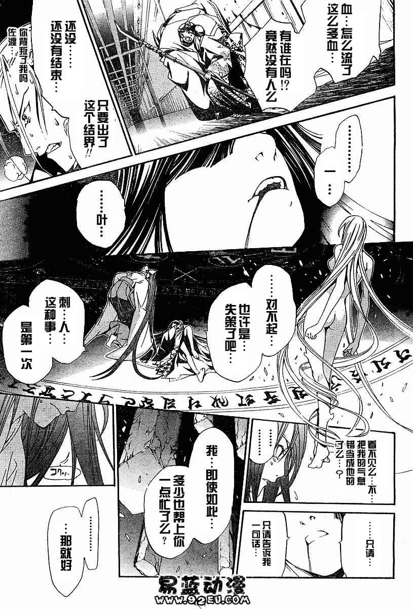 《天上天下》漫画最新章节第94话免费下拉式在线观看章节第【21】张图片