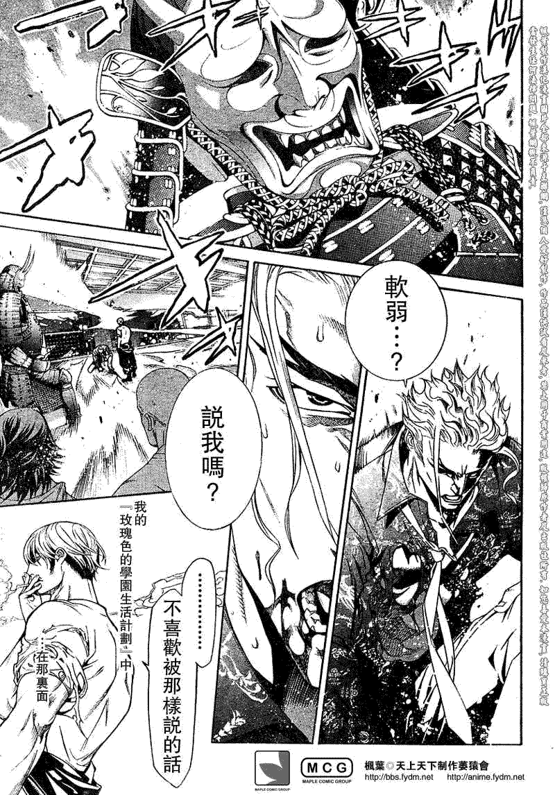 《天上天下》漫画最新章节第111话免费下拉式在线观看章节第【25】张图片