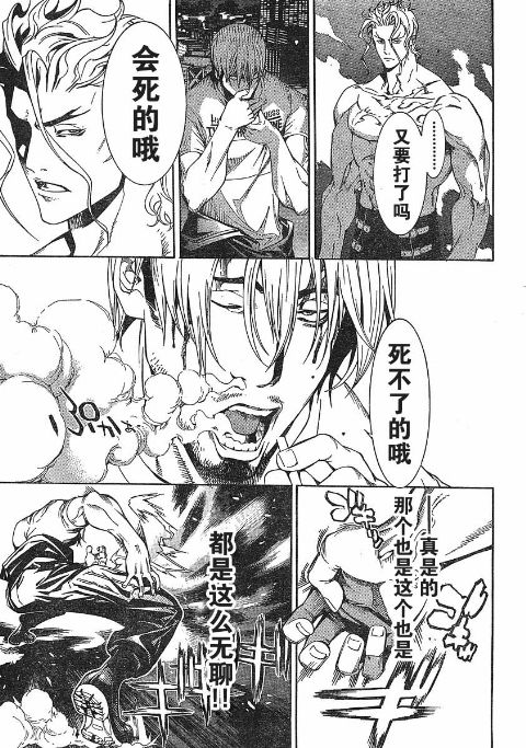 《天上天下》漫画最新章节第112话免费下拉式在线观看章节第【17】张图片