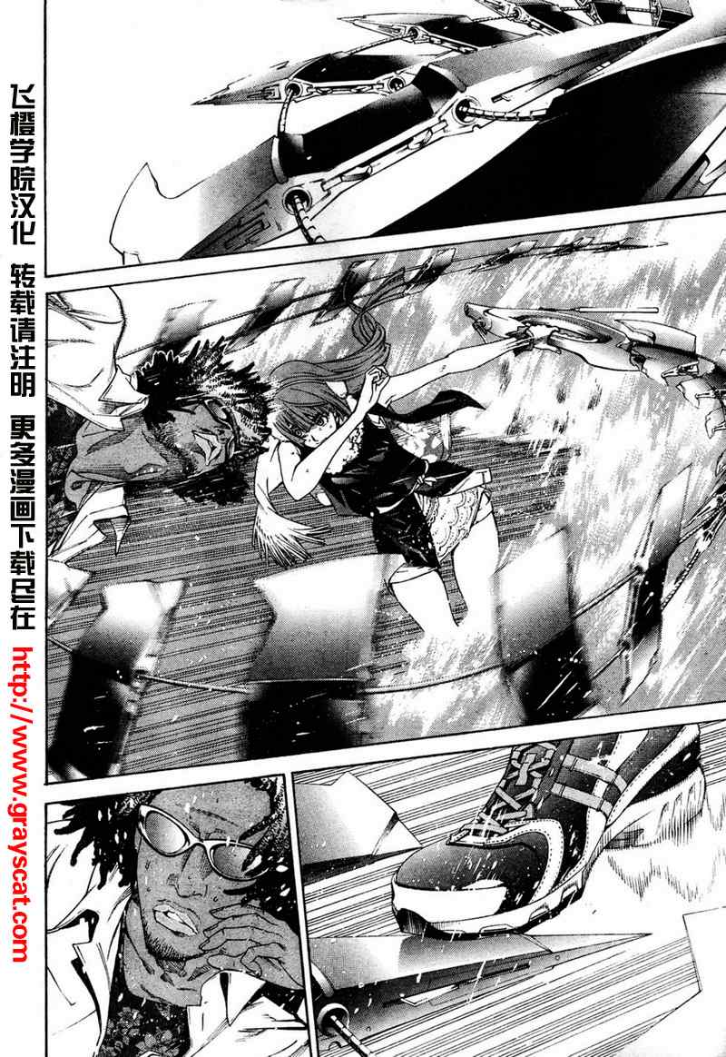 《天上天下》漫画最新章节第132话免费下拉式在线观看章节第【4】张图片