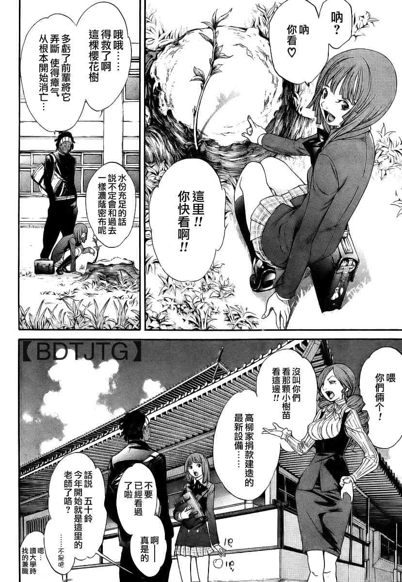 《天上天下》漫画最新章节第136话免费下拉式在线观看章节第【55】张图片