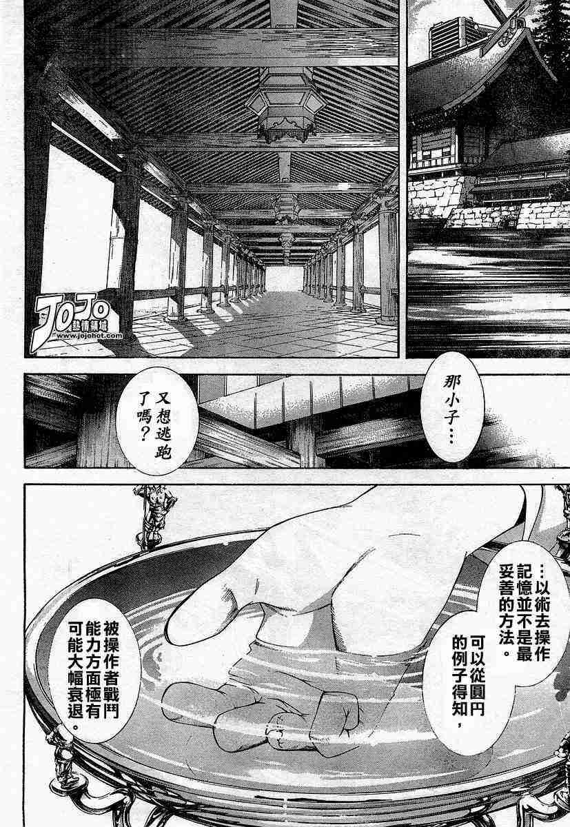 《天上天下》漫画最新章节第78话免费下拉式在线观看章节第【3】张图片