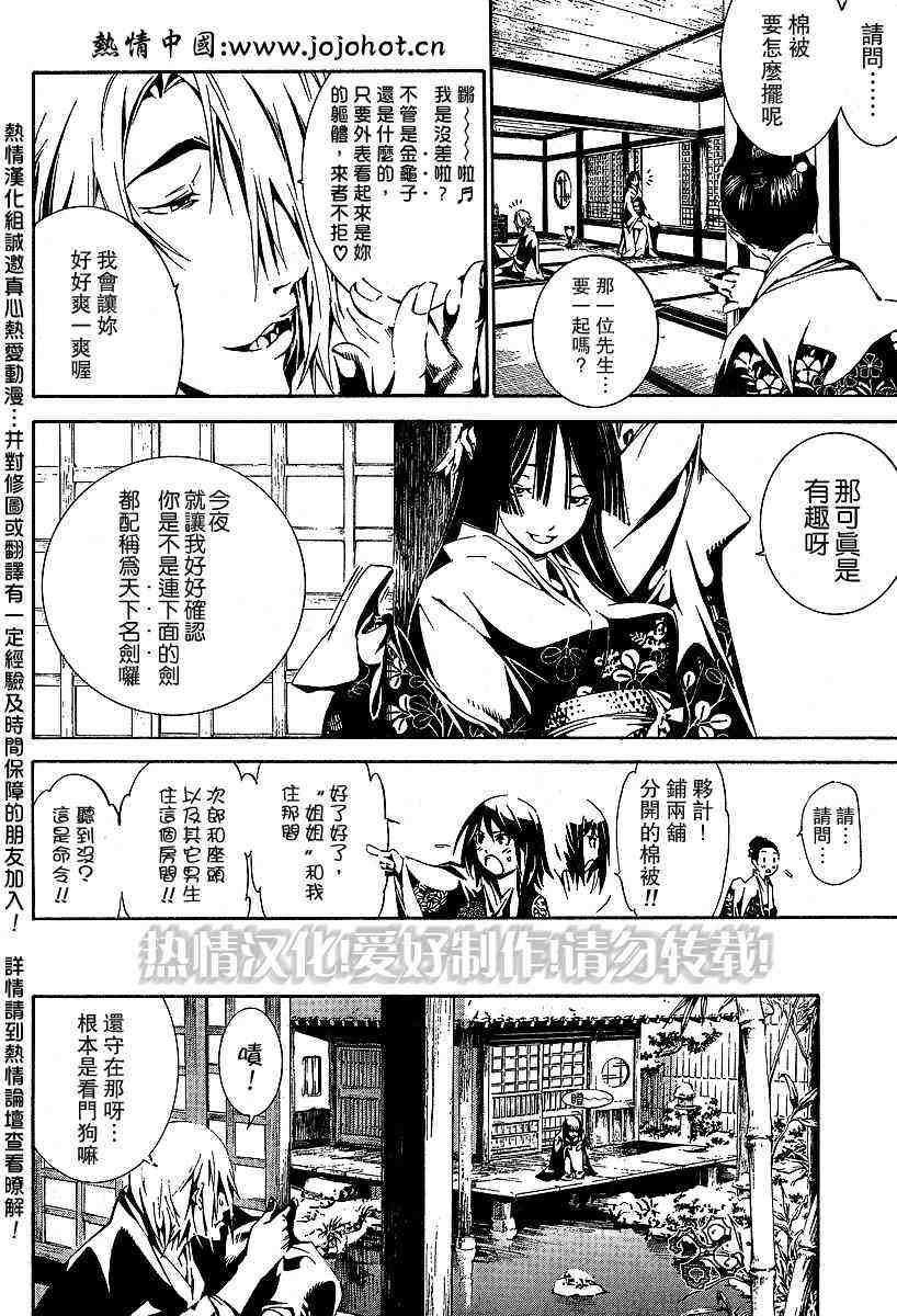 《天上天下》漫画最新章节第91话免费下拉式在线观看章节第【19】张图片