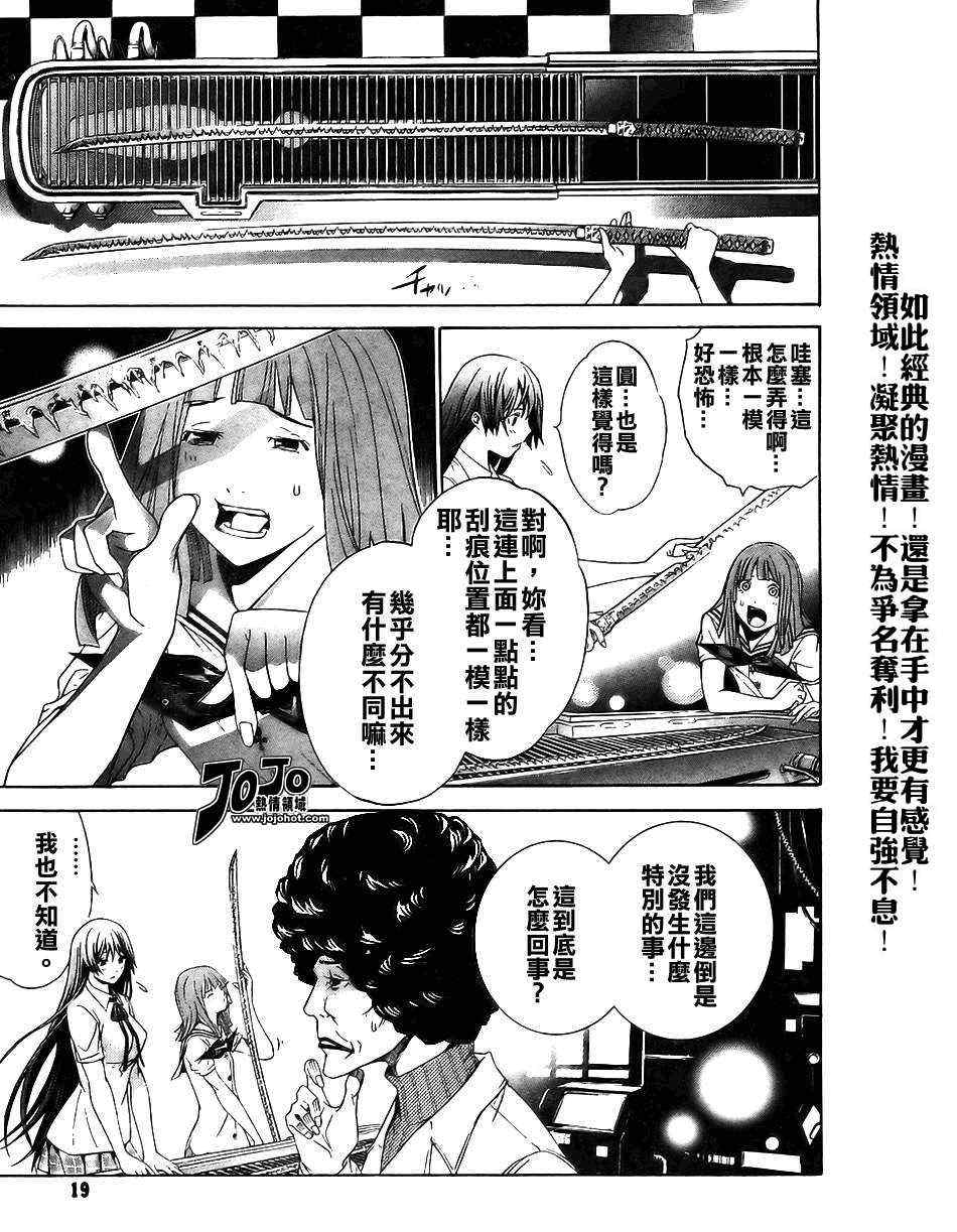 《天上天下》漫画最新章节第109话免费下拉式在线观看章节第【12】张图片